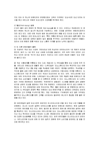[마케팅] 크리스피크림도넛의 마케팅전략(SWOT, STP, 4P)-8