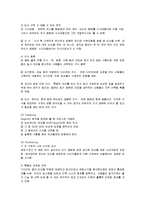 [마케팅] 크리스피크림도넛의 마케팅전략(SWOT, STP, 4P)-11