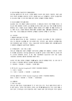 [마케팅] 크리스피크림도넛의 마케팅전략(SWOT, STP, 4P)-13