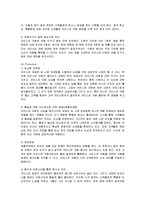 [마케팅] 크리스피크림도넛의 마케팅전략(SWOT, STP, 4P)-14