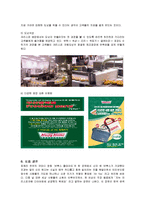 [마케팅] 크리스피크림도넛의 마케팅전략(SWOT, STP, 4P)-15