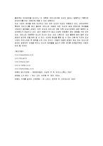 [마케팅] 크리스피크림도넛의 마케팅전략(SWOT, STP, 4P)-16