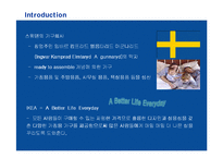 [경영전략] IKEA의 경쟁우위전략 성공사례-3