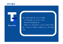 [경영전략] IKEA의 경쟁우위전략 성공사례-17
