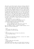 [교육행정] 고교선택제의 찬반론과 개선방안yu-2