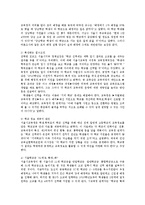 [교육행정] 고교선택제의 찬반론과 개선방안yu-5