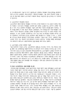 [교육행정] 고교선택제의 찬반론과 개선방안yu-6