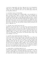 [교육행정] 고교선택제의 찬반론과 개선방안yu-7