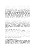 [교육행정] 고교선택제의 찬반론과 개선방안yu-9