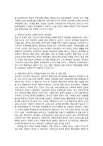[교육행정] 고교선택제의 찬반론과 개선방안yu-12