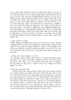 [교육행정] 고교선택제의 찬반론과 개선방안yu-14