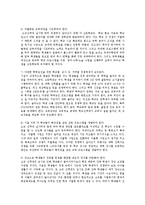 [교육행정] 고교선택제의 찬반론과 개선방안yu-15