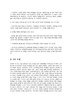 [교육행정] 고교선택제의 찬반론과 개선방안yu-17