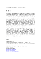 [교육행정] 고교선택제의 찬반론과 개선방안yu-18