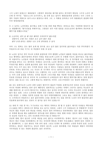 [방통대,방송통신대,노년에관하여,우정에관하여,감상평] [방통대]노년에관하여 우정에관하여 요약,감상평-2