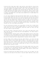 [방통대,방송통신대,노년에관하여,우정에관하여,감상평] [방통대]노년에관하여 우정에관하여 요약,감상평-3
