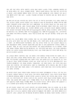 [방통대,방송통신대,노년에관하여,우정에관하여,감상평] [방통대]노년에관하여 우정에관하여 요약,감상평-4