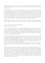 [방통대,방송통신대,노년에관하여,우정에관하여,감상평] [방통대]노년에관하여 우정에관하여 요약,감상평-5