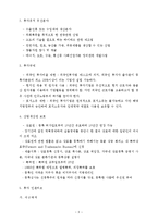 [무역학] 몽골 투자 환경 조사-3