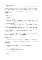 [무역학] 몽골 투자 환경 조사-6