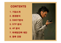 [마케팅] 디지털카메라 환경과 삼성 케녹스의 마케팅전략-2