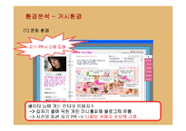 [마케팅] 디지털카메라 환경과 삼성 케녹스의 마케팅전략-9