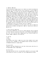 [마케팅] 크리스피크림도넛의 마케팅과 성공요인-1