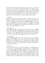 [마케팅] 크리스피크림도넛의 마케팅과 성공요인-3