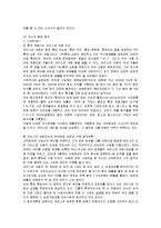 [마케팅] 크리스피크림도넛의 마케팅과 성공요인-4