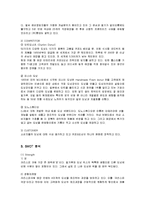[마케팅] 크리스피크림도넛의 마케팅과 성공요인-5