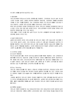 [마케팅] 크리스피크림도넛의 마케팅과 성공요인-6