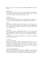 [마케팅] 크리스피크림도넛의 마케팅과 성공요인-7
