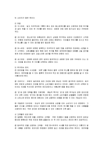[마케팅] 크리스피크림도넛의 마케팅과 성공요인-9