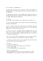 [마케팅] 크리스피크림도넛의 마케팅과 성공요인-10