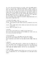 [마케팅] 크리스피크림도넛의 마케팅과 성공요인-12