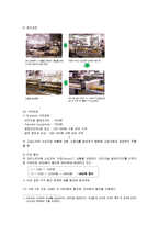 [마케팅] 크리스피크림도넛의 마케팅과 성공요인-13