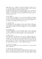 [마케팅] 크리스피크림도넛의 마케팅과 성공요인-17