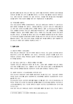 [마케팅] 크리스피크림도넛의 마케팅과 성공요인-18
