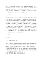 [광고언어] 상품광고에 나타난 광고언어의 특성 -수사법을 중심으로--2