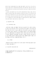 [광고언어] 상품광고에 나타난 광고언어의 특성 -수사법을 중심으로--4