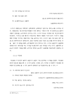[광고언어] 상품광고에 나타난 광고언어의 특성 -수사법을 중심으로--5