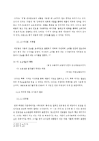 [광고언어] 상품광고에 나타난 광고언어의 특성 -수사법을 중심으로--6