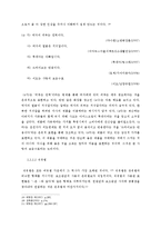 [광고언어] 상품광고에 나타난 광고언어의 특성 -수사법을 중심으로--7