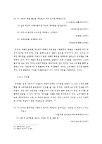 [광고언어] 상품광고에 나타난 광고언어의 특성 -수사법을 중심으로--8