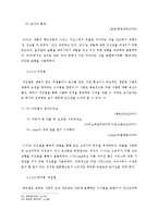 [광고언어] 상품광고에 나타난 광고언어의 특성 -수사법을 중심으로--9