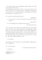 [광고언어] 상품광고에 나타난 광고언어의 특성 -수사법을 중심으로--10