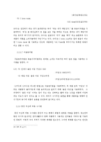 [광고언어] 상품광고에 나타난 광고언어의 특성 -수사법을 중심으로--11