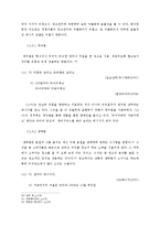 [광고언어] 상품광고에 나타난 광고언어의 특성 -수사법을 중심으로--12