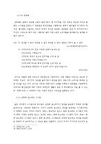 [광고언어] 상품광고에 나타난 광고언어의 특성 -수사법을 중심으로--15