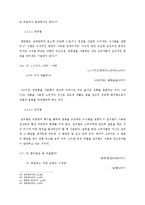 [광고언어] 상품광고에 나타난 광고언어의 특성 -수사법을 중심으로--16